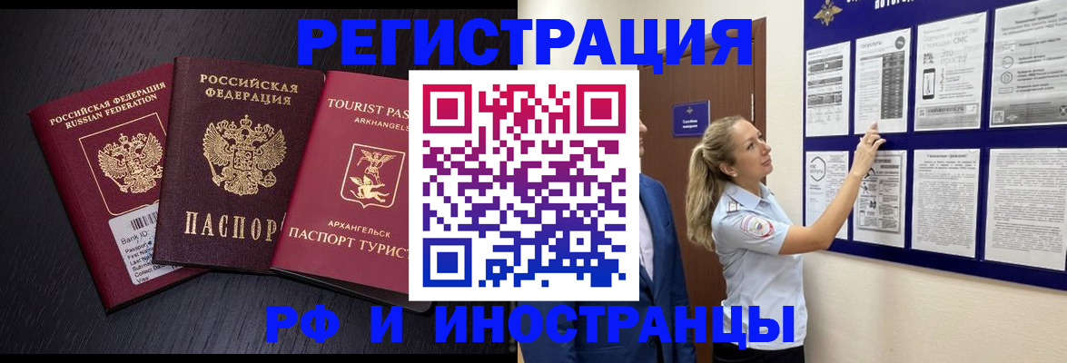 прописка паспорт в Фрязино