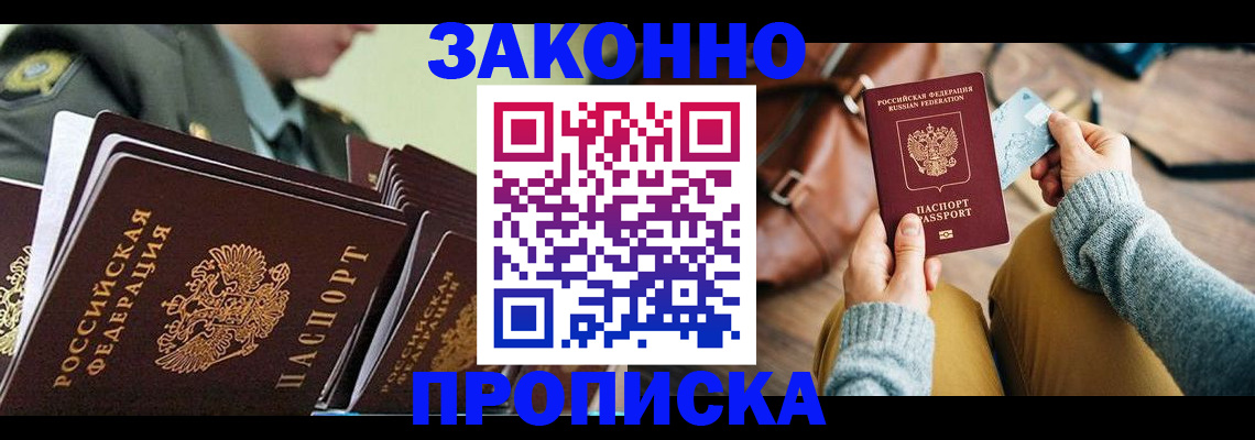 найти адрес прописки в Фрязино
